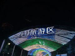 -郑州方特梦幻王国