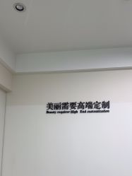 -Yestar宁波艺星整形医院