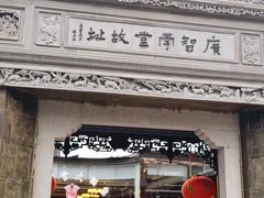 门面-碧丽宫大酒店(召稼楼店)