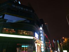 -东原时光道(秦园中路店)