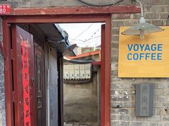 -VOYAGE COFFEE(北锣鼓巷店)