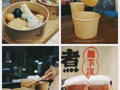 汤萝卜-柚下次·关东煮