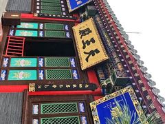 -长安寺