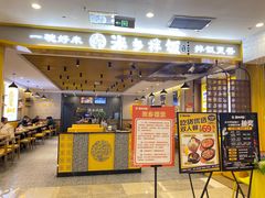 门面-米村拌饭(天津东丽万达店)