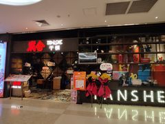 -炭舍干锅·烤鱼(扬名广场店)