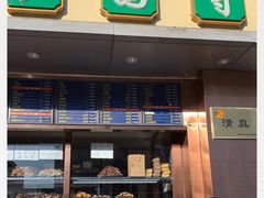 门面-聚德华天护国寺小吃(甜水园店)