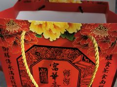 -富华斋饽饽铺·宫廷糕点·伴手礼(护国新天地店)