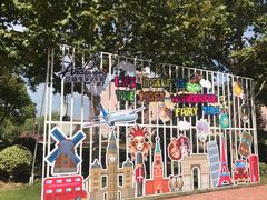 -安徒生童话乐园