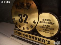 其他-外婆家(杭州马塍店·杭帮菜名店)