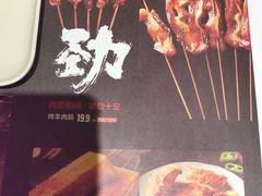 -木屋烧烤(双榆树店)