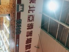 -东北亚滑雪场