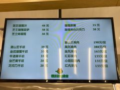 菜单-猫王榴莲世家(三里屯SOHO商场店)