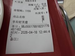 -OUR Bakery(三里屯太古里店)