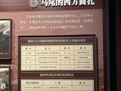 -中国船政文化博物馆
