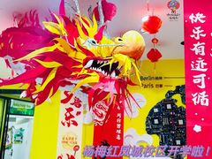 -杨梅红艺术教育(凤城教学中心)