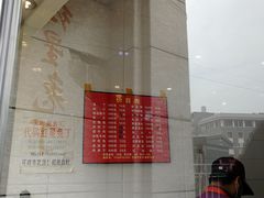 -红星兔丁(武侯祠店)
