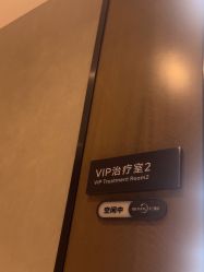 -四川米兰柏羽医学美容医院