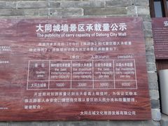 -大同古城墙