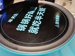 -半天妖烤鱼(新中关购物中心店)