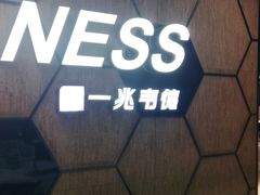 -一兆韦德健身(古美店)