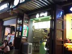 门面-型男美蛙烤牛蛙(南长街店)