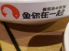 -鱼你在一起(南开天佑城店)
