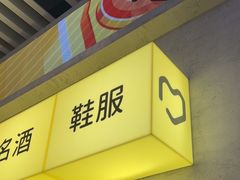 -爱回收(五角场万达店)