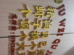 -聚味瞿记·龙虾堂(梅溪湖店)