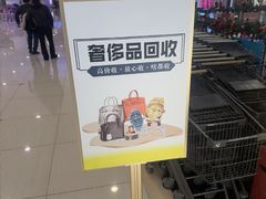 -乐邦快修手机电脑维修回收(打浦桥日月光店)