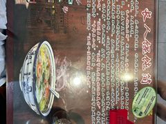 -长人馄饨铺(解放街店)