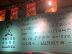 -腰子哥烤串(石佛营炫特店)