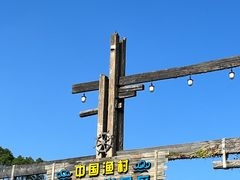 -胖大嫂渔家排档·全海景餐厅(渔村店)