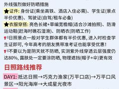 -日照灯塔风景区