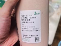 -1点点(昆山张浦店)