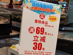 -大润发(花都店)