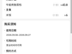 -鱼酷活鱼烤鱼(新世界城店)