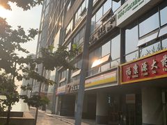 -悠乐汇