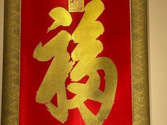 -恭王府博物馆