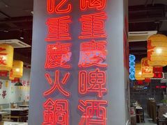 -伍师兄市井火锅(东部星悦天地店)