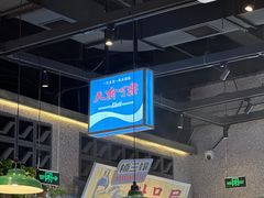 -楠火锅(昆山金鹰店)