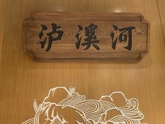 大堂-泸溪河桃酥(秦淮夫子庙一店)