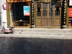 -云锦成公馆(北大街店)