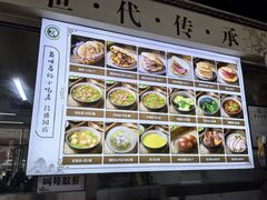 -昌顺马记小吃店(昌盛园店)
