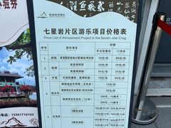 -星湖旅游景区七星岩