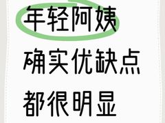 -佳禾月嫂育儿嫂(拱墅店)