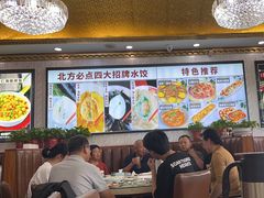 -北方饺子王·海肠捞饭·海鲜锅(山大店)