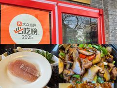 -多味居(剪子巷店)