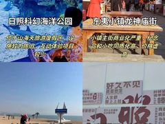 -日照海滨国家森林公园