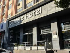 -桔子酒店(南京夫子庙张府园地铁站店)