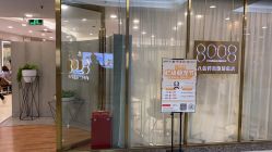 -八佰伴8008星级形象店